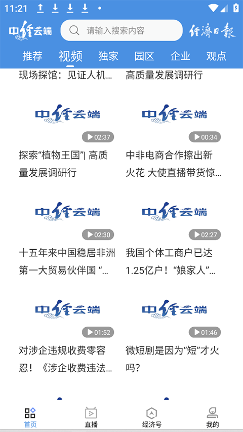 中经云端app_https://www.toolscha.com__第2张