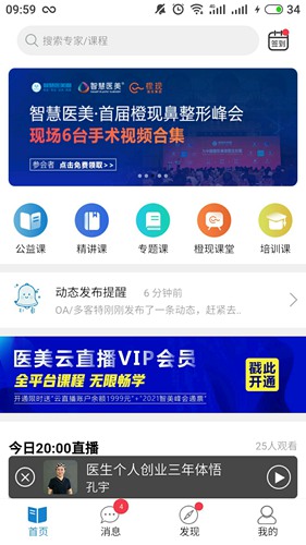 智慧医美圈_https://www.toolscha.com_便捷生活_第1张