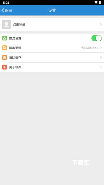 南交院移动校园_https://www.toolscha.com_便捷生活_第2张