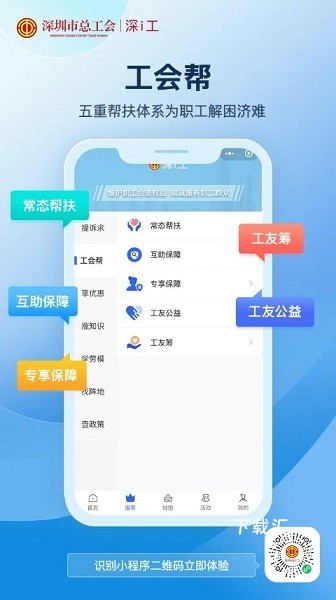 深i工app_https://www.toolscha.com_便捷生活_第2张