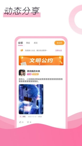 邂逅交友_https://www.toolscha.com_通讯社交_第1张