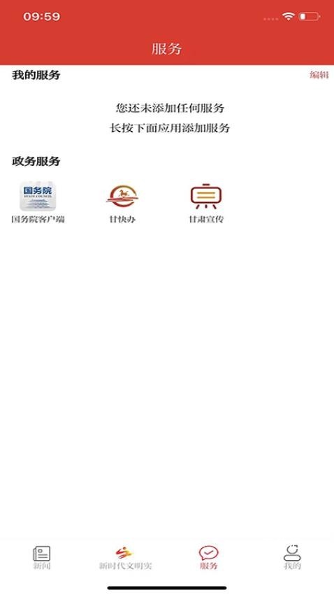 新陇南app_https://www.toolscha.com_便捷生活_第2张