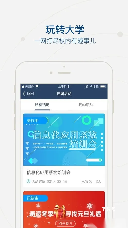 移动中财大app_https://www.toolscha.com_便捷生活_第1张