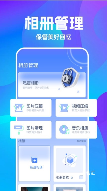 我的图库相册_https://www.toolscha.com_便捷生活_第2张