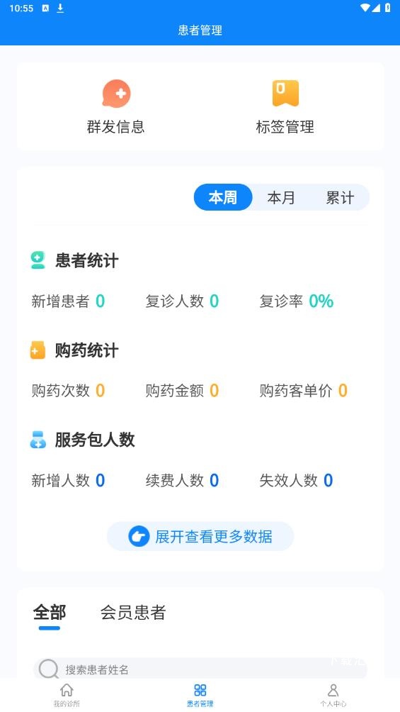 荔枝大夫app_https://www.toolscha.com_便捷生活_第1张
