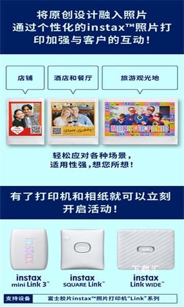 instaxbiz_https://www.toolscha.com_便捷生活_第1张