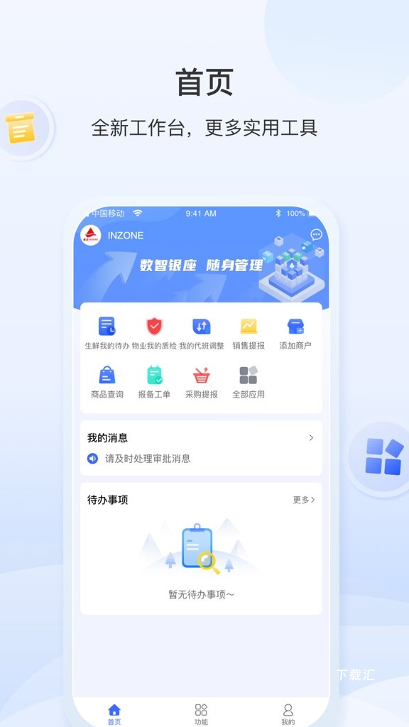 银座ids_出行购物_第2张_吐司下载站 银座ids_https://www.toolscha.com_出行购物_第2张