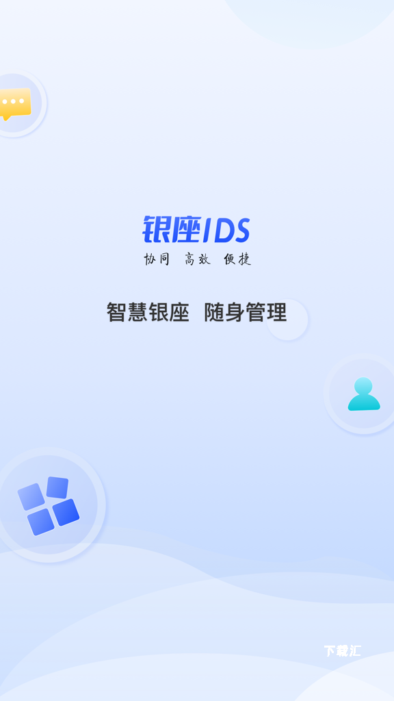 银座ids_出行购物_第1张_吐司下载站 银座ids_https://www.toolscha.com_出行购物_第1张