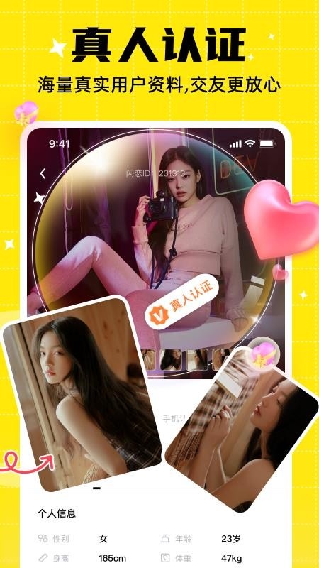 同城闪恋_https://www.toolscha.com_通讯社交_第1张