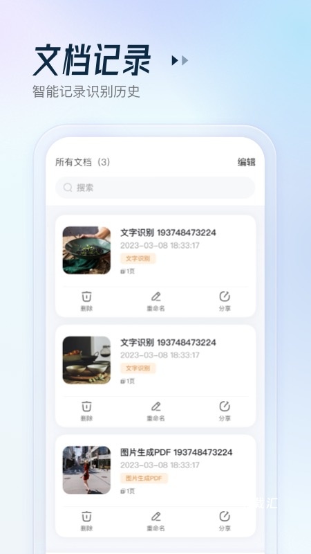 AR扫描助手_https://www.toolscha.com_便捷生活_第1张