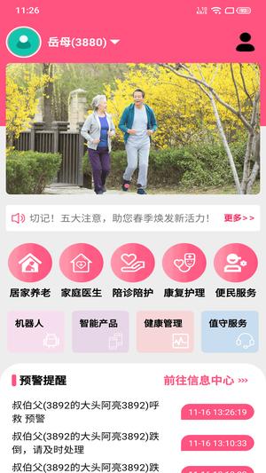 大头阿亮_https://www.toolscha.com_通讯社交_第2张
