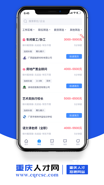 重庆人才网_https://www.toolscha.com_便捷生活_第1张