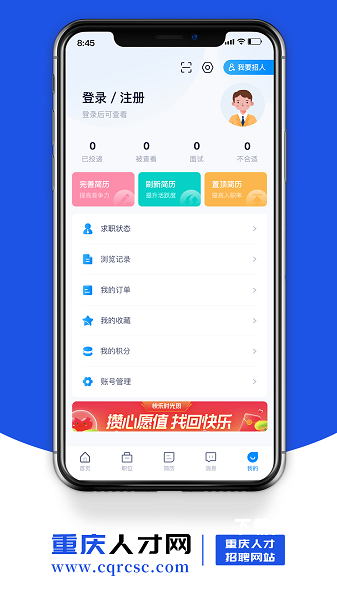 重庆人才网_https://www.toolscha.com_便捷生活_第2张