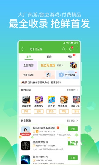 4933游戏盒_https://www.toolscha.com_便捷生活_第2张