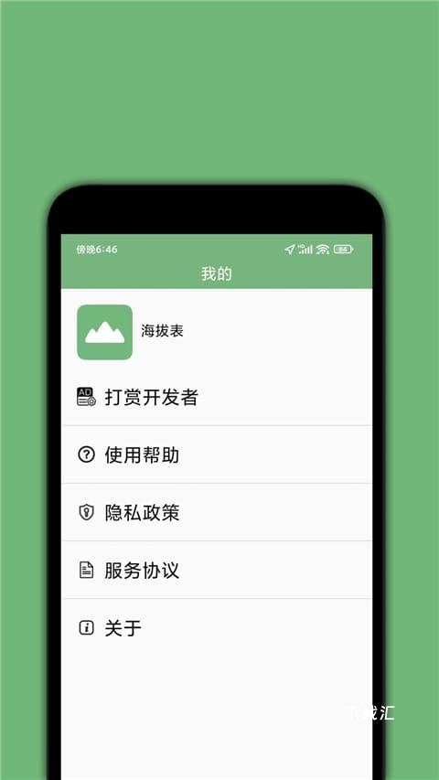gps海拔高度表_https://www.toolscha.com_便捷生活_第2张