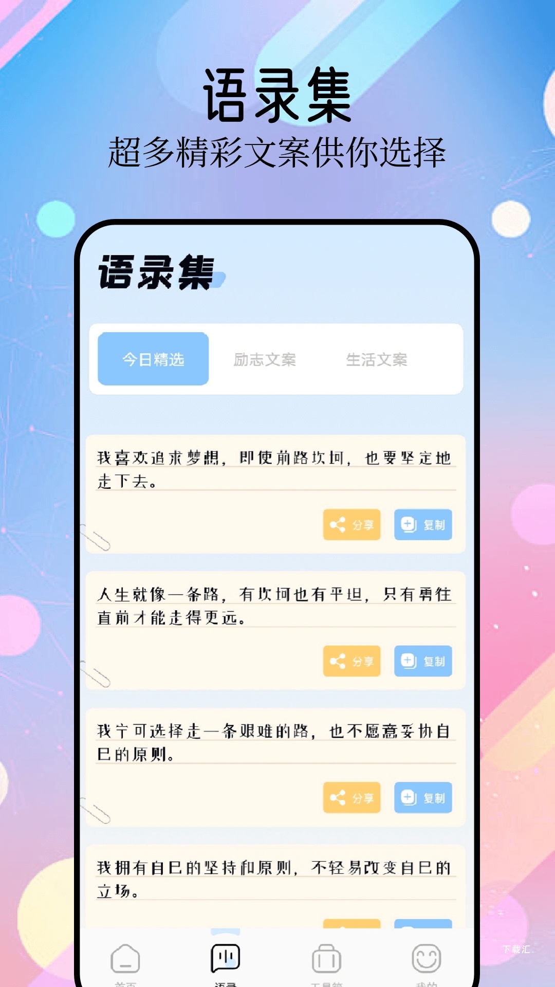 精灵美化包_https://www.toolscha.com_便捷生活_第2张