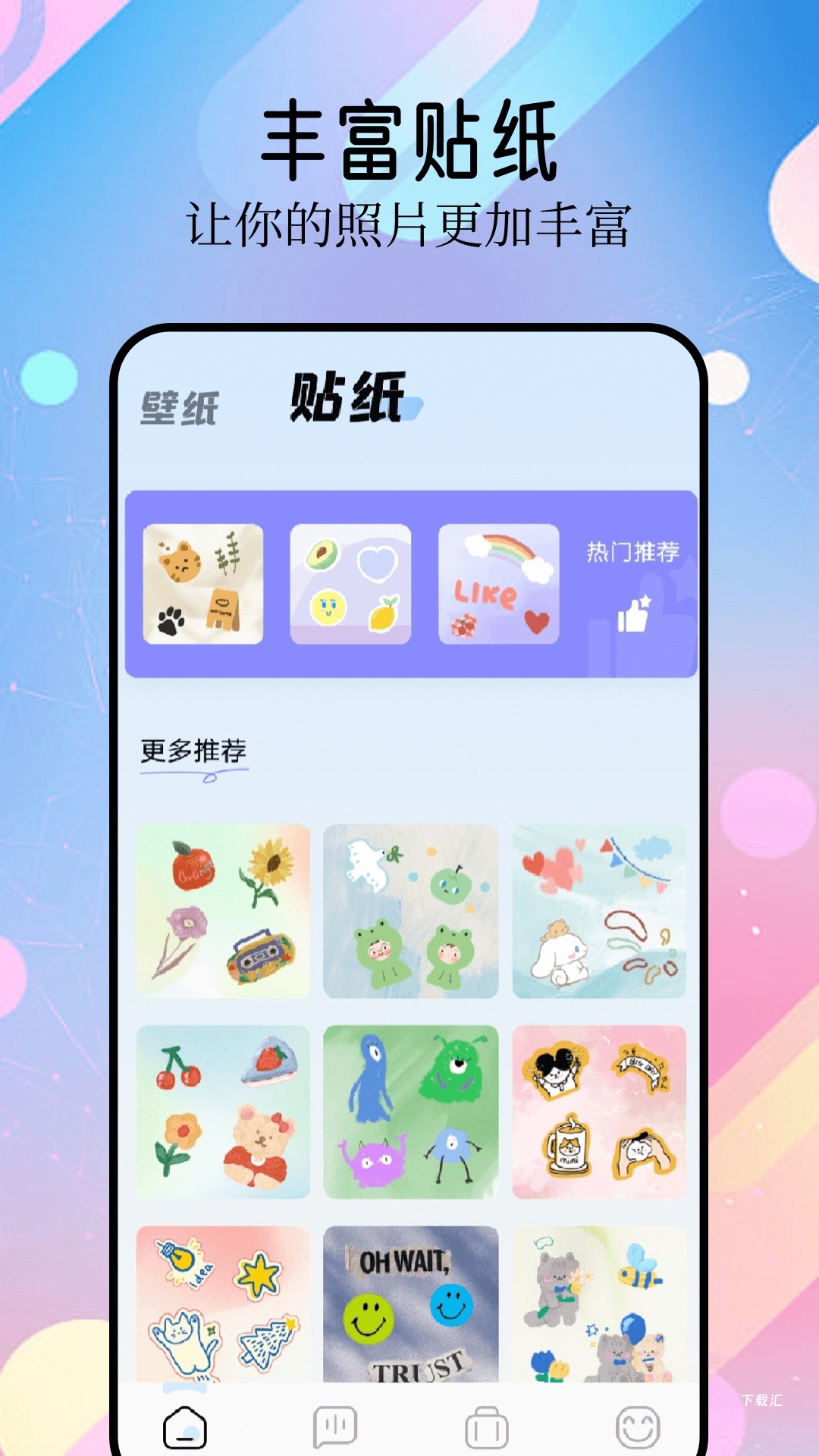 精灵美化包_https://www.toolscha.com_便捷生活_第1张