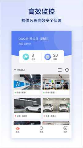 云智眼app_https://www.toolscha.com_便捷生活_第1张