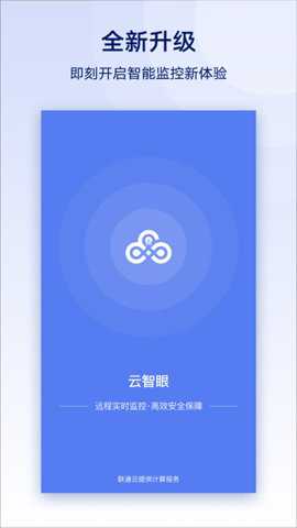云智眼app_https://www.toolscha.com_便捷生活_第2张