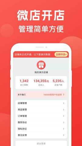 微店开店助手_https://www.toolscha.com_便捷生活_第1张