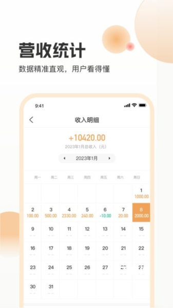 海乐管家app_https://www.toolscha.com_便捷生活_第2张
