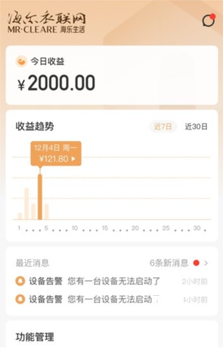 海乐管家app_https://www.toolscha.com_便捷生活_第1张