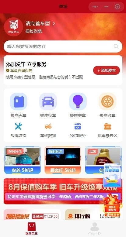 银座养车_https://www.toolscha.com_便捷生活_第2张