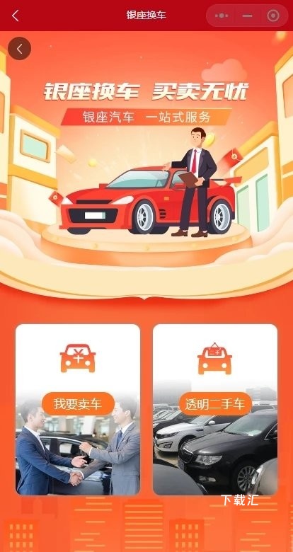 银座养车_https://www.toolscha.com_便捷生活_第1张