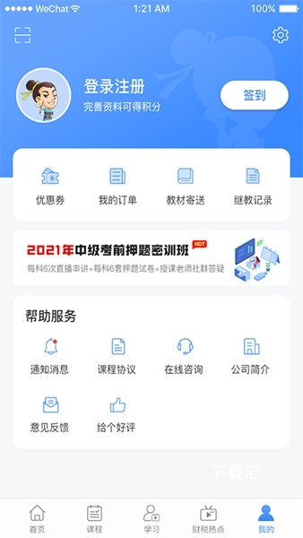 中财社app_https://www.toolscha.com_便捷生活_第2张