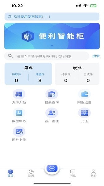 便利管家app_https://www.toolscha.com_便捷生活_第2张