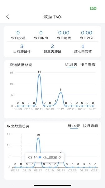 便利管家app_https://www.toolscha.com_便捷生活_第1张