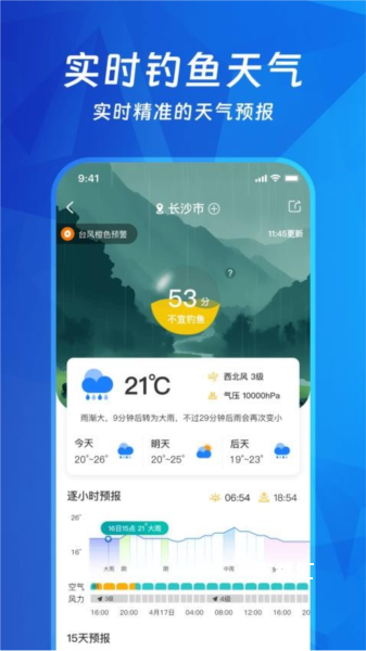 钓鱼多多app_https://www.toolscha.com_便捷生活_第2张