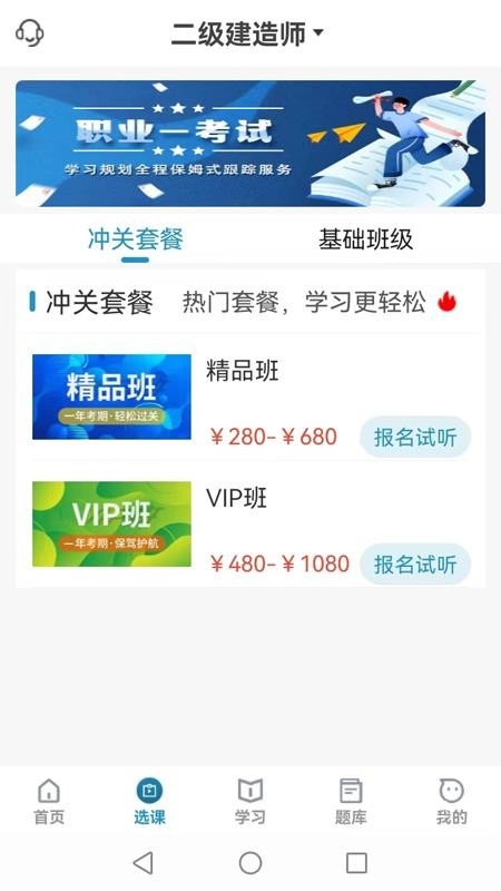 考羿教育app_https://www.toolscha.com_便捷生活_第1张