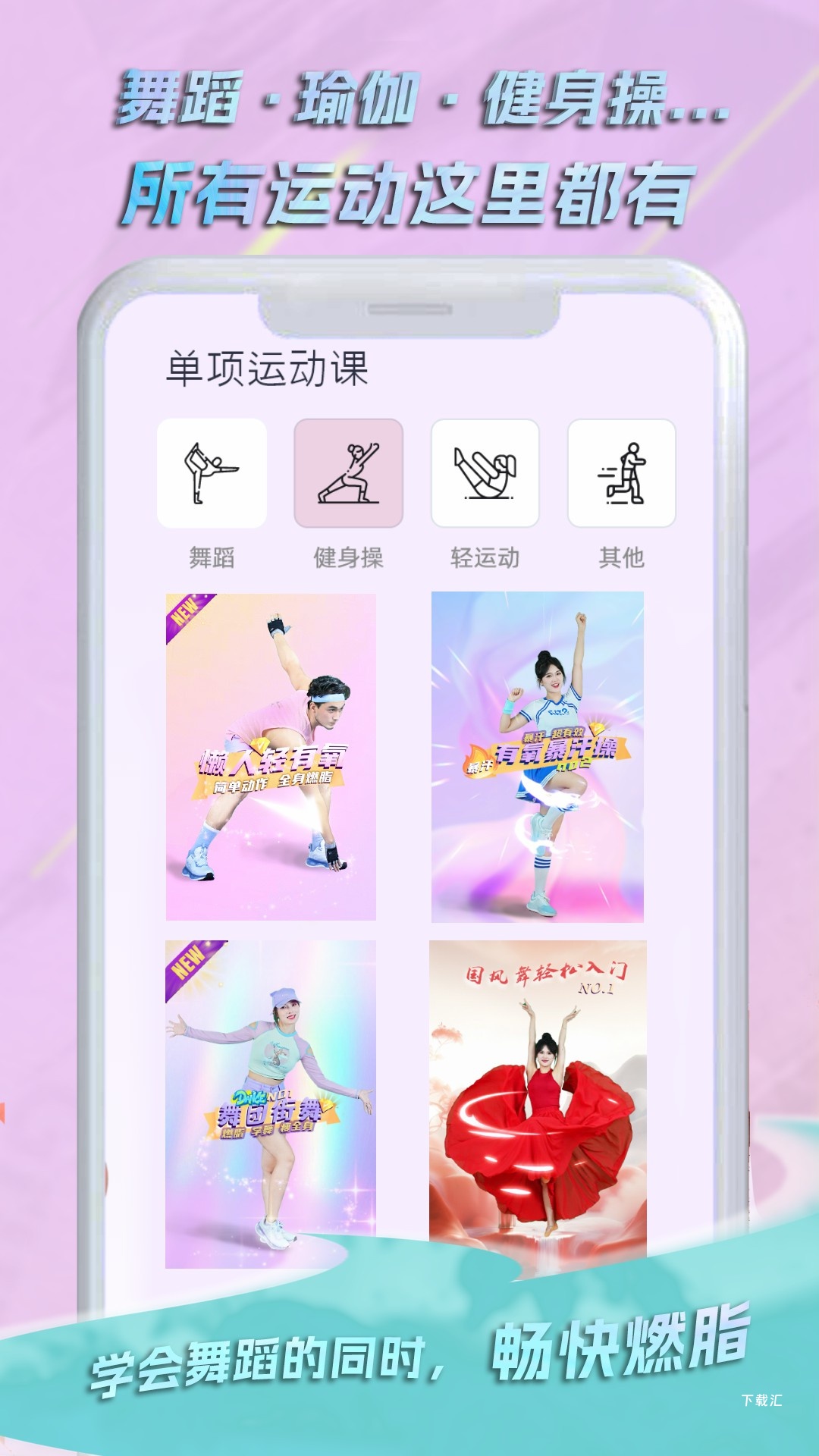 懒人轻运动_https://www.toolscha.com_便捷生活_第2张
