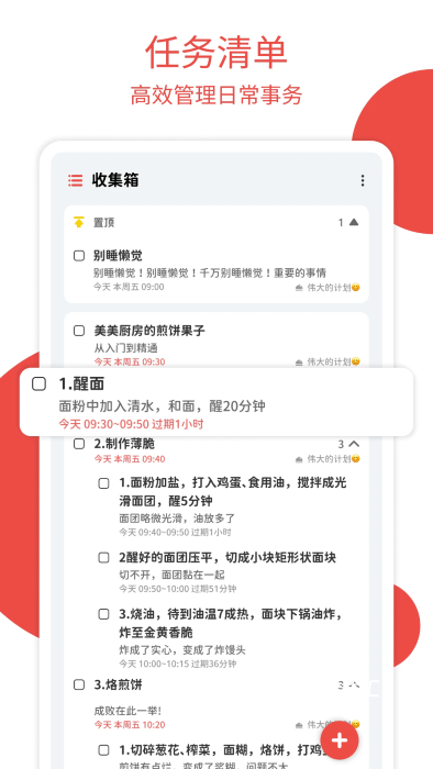 Todo计划_https://www.toolscha.com_便捷生活_第1张