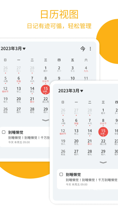 Todo计划_https://www.toolscha.com_便捷生活_第2张