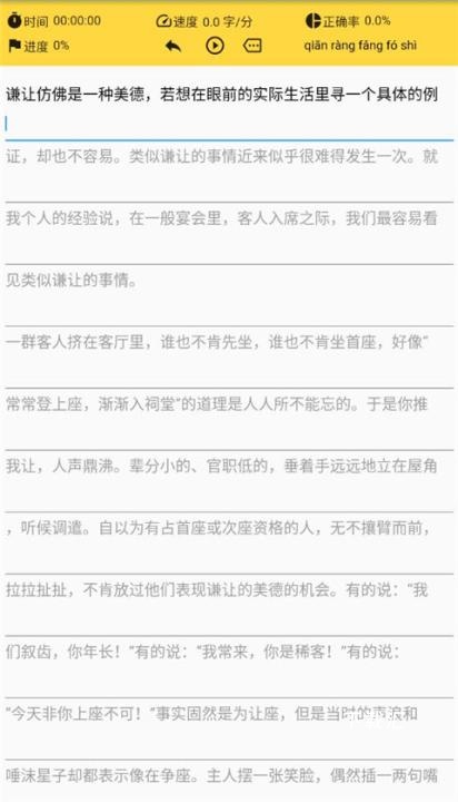 只语打字训练软件_https://www.toolscha.com_系统工具_第3张