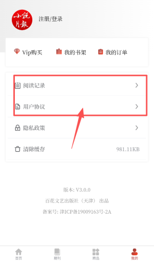 小说月报杂志在线阅读_https://www.toolscha.com_新闻阅读_第4张