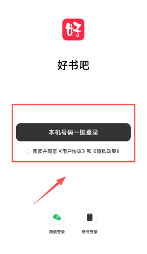 好书吧app_https://www.toolscha.com_新闻阅读_第3张