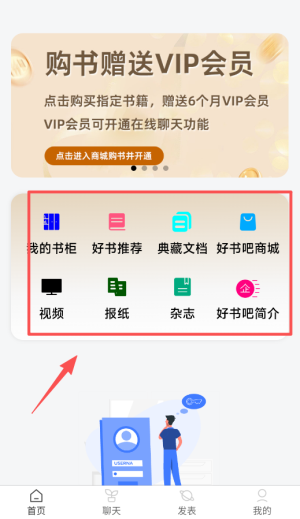 好书吧app_https://www.toolscha.com_新闻阅读_第1张