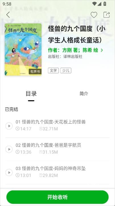 凤凰书苑官方版_https://www.toolscha.com_新闻阅读_第3张