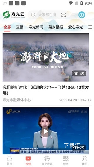 寿光云_https://www.toolscha.com_便捷生活_第3张