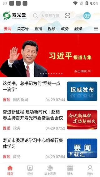 寿光云_https://www.toolscha.com_便捷生活_第2张