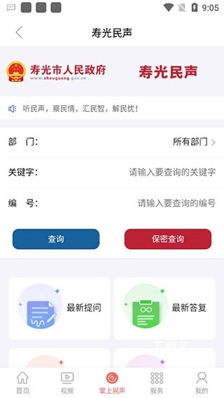 寿光云_https://www.toolscha.com_便捷生活_第4张
