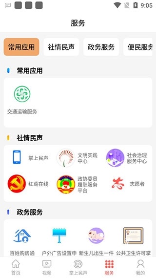寿光云_https://www.toolscha.com_便捷生活_第5张
