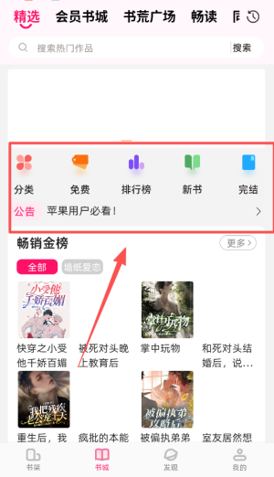 海棠书城app免费版_https://www.toolscha.com_新闻阅读_第1张