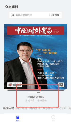 仙人掌悦读客户端_https://www.toolscha.com_新闻阅读_第2张