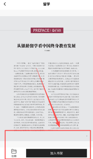 仙人掌悦读客户端_https://www.toolscha.com_新闻阅读_第3张