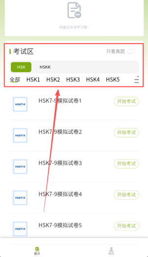 新南方中文通_https://www.toolscha.com_学习办公_第2张