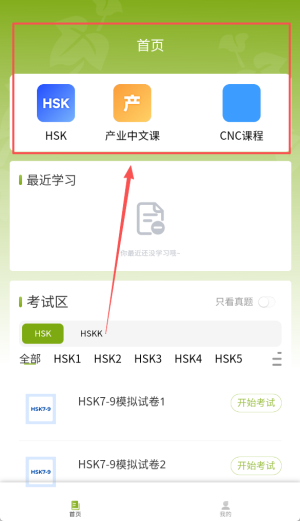 新南方中文通_https://www.toolscha.com_学习办公_第1张